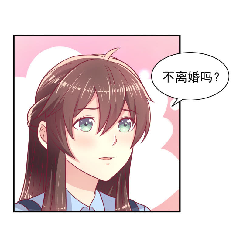 64.你是不是爱上了他？(1/2)-第66话