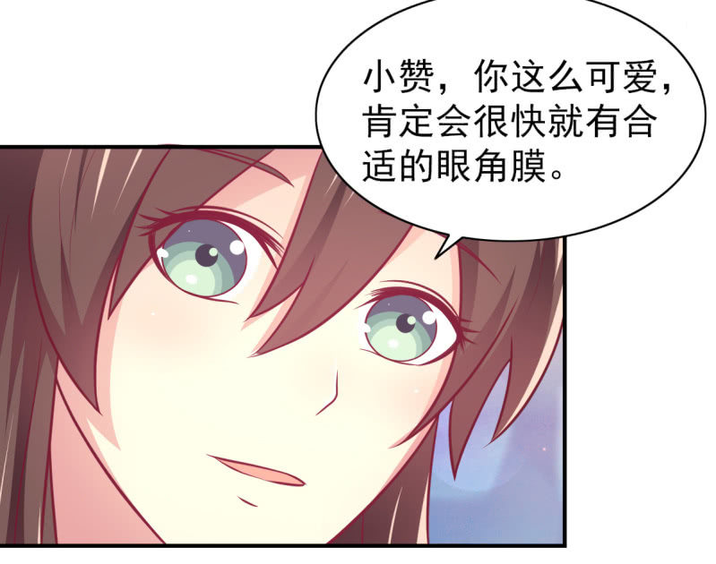 64.你是不是爱上了他？(1/2)-第66话