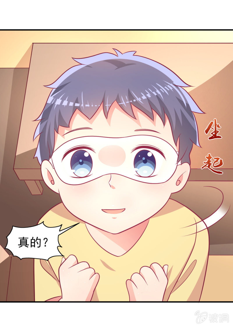 64.你是不是爱上了他？(1/2)-第66话