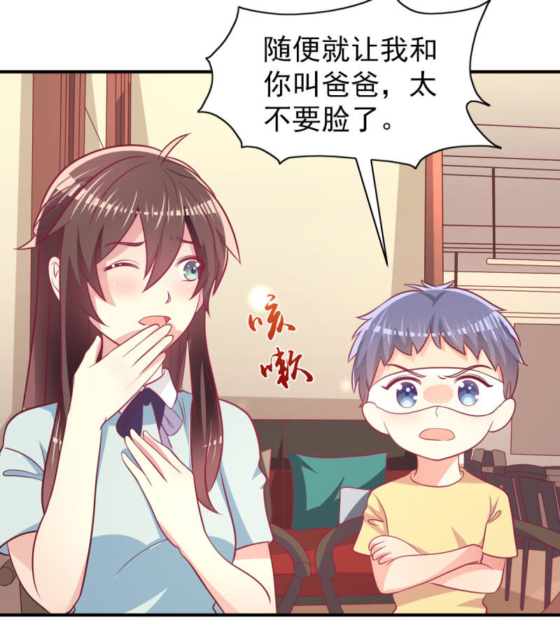 68.儿子，我是你爸爸！(1/2)-第70话