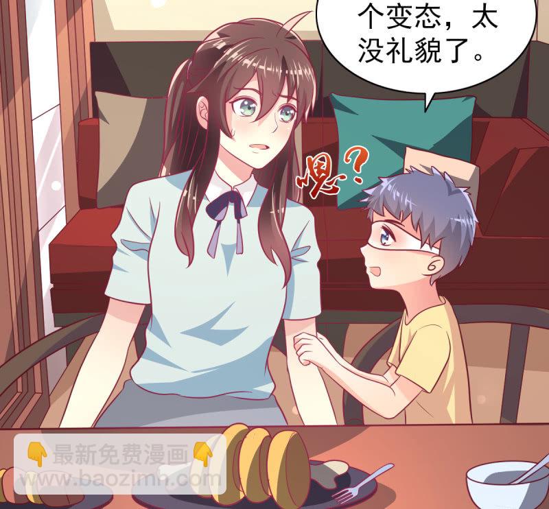 68.儿子，我是你爸爸！(1/2)-第70话