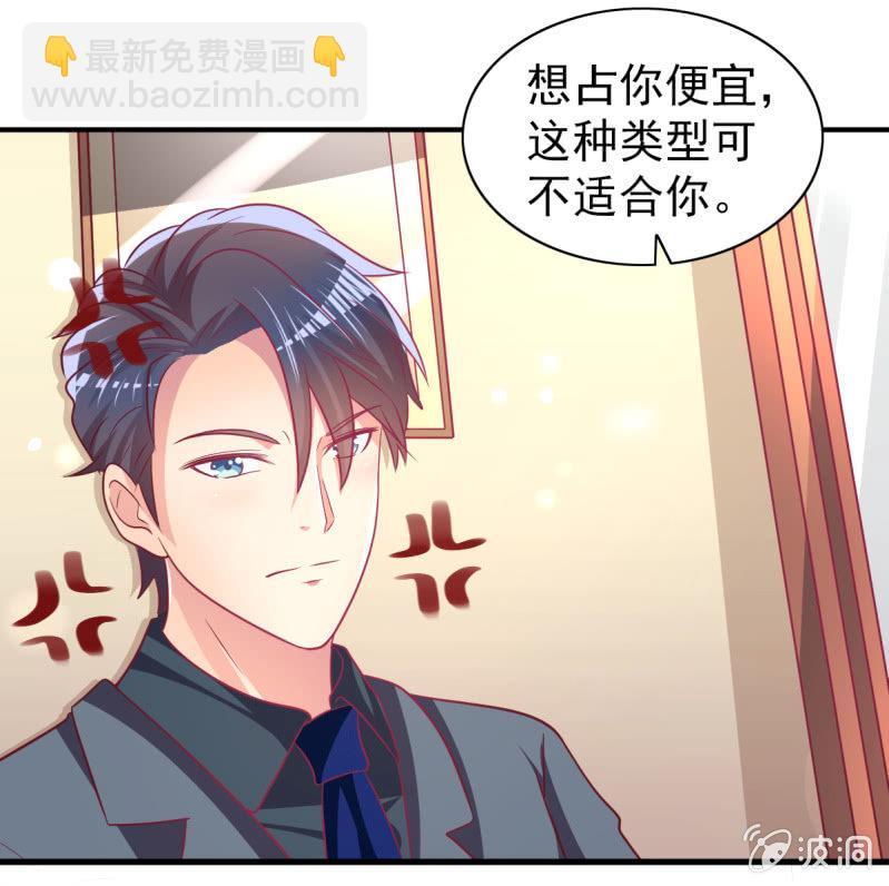 68.儿子，我是你爸爸！(1/2)-第70话
