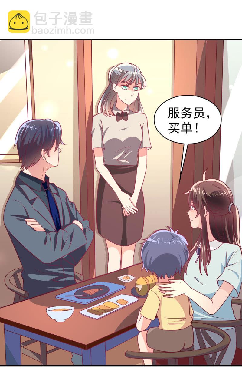 68.儿子，我是你爸爸！(1/2)-第70话