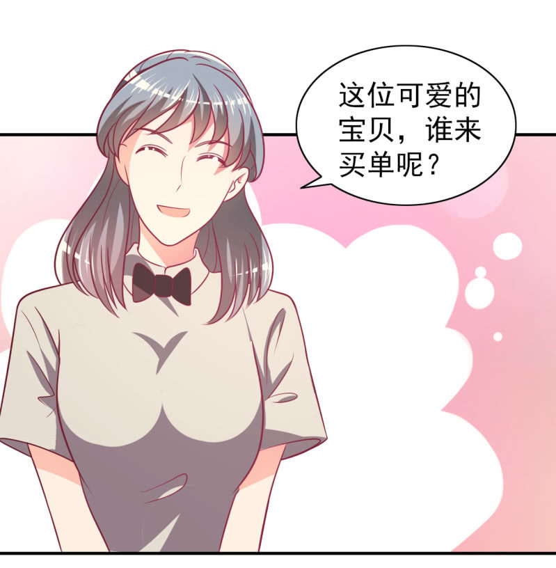 68.儿子，我是你爸爸！(1/2)-第70话