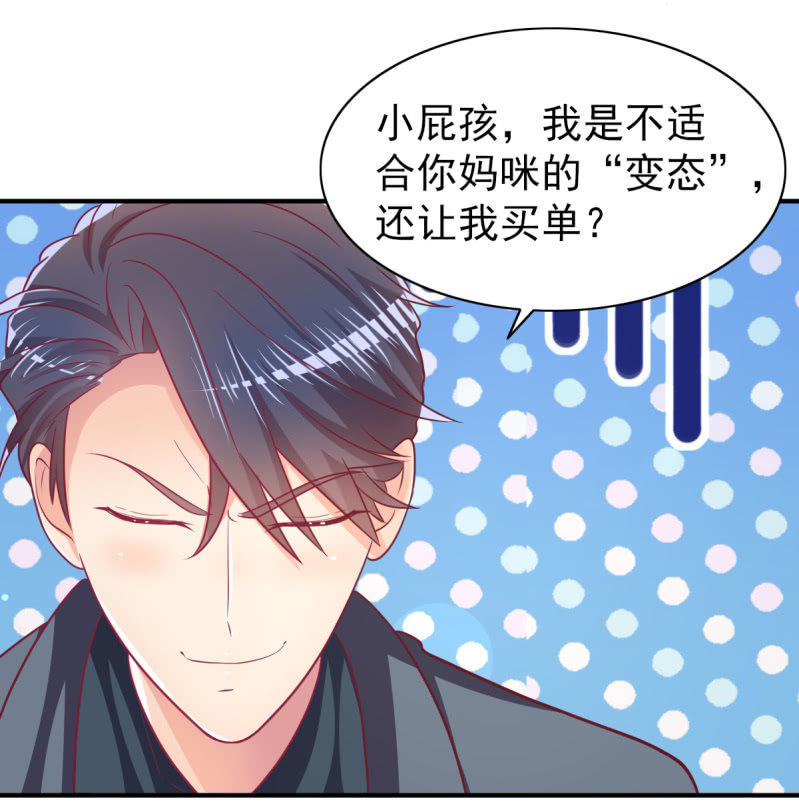 68.儿子，我是你爸爸！(1/2)-第70话