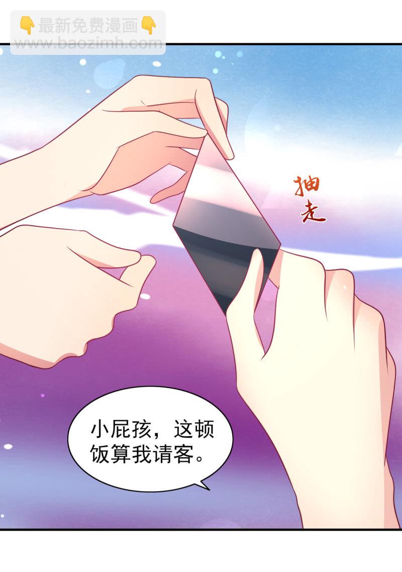 68.儿子，我是你爸爸！(1/2)-第70话