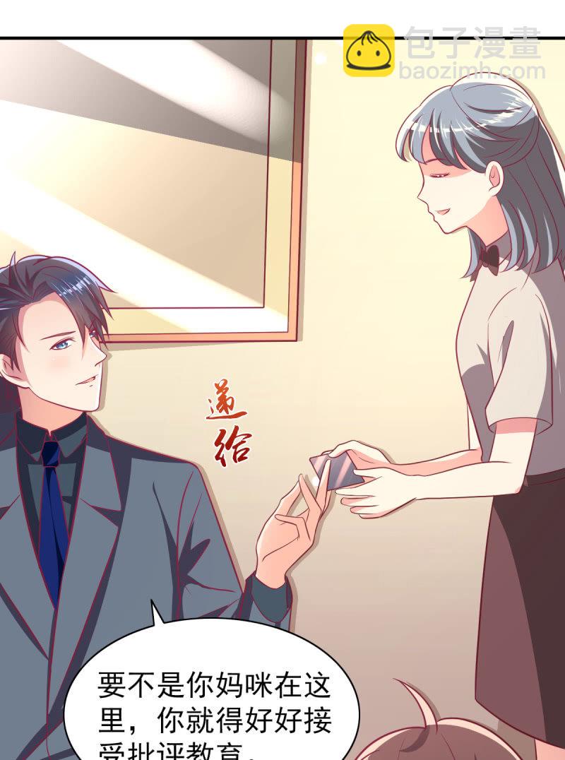 68.儿子，我是你爸爸！(1/2)-第70话