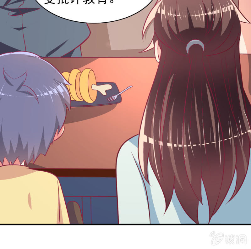 68.儿子，我是你爸爸！(1/2)-第70话