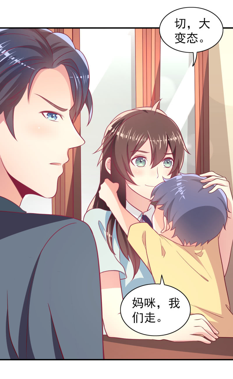 68.儿子，我是你爸爸！(1/2)-第70话