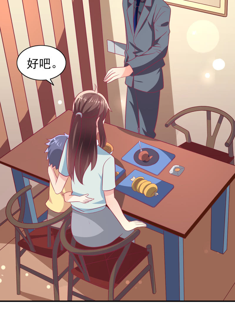 68.儿子，我是你爸爸！(1/2)-第70话