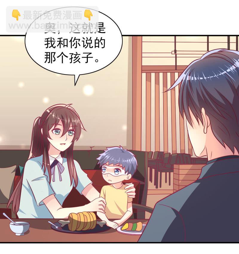 68.儿子，我是你爸爸！(1/2)-第70话