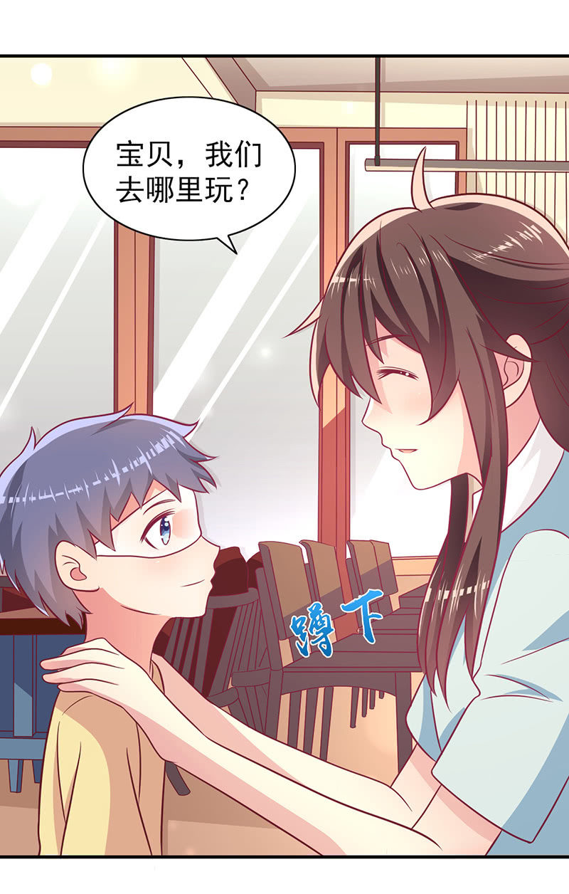 68.儿子，我是你爸爸！(1/2)-第70话