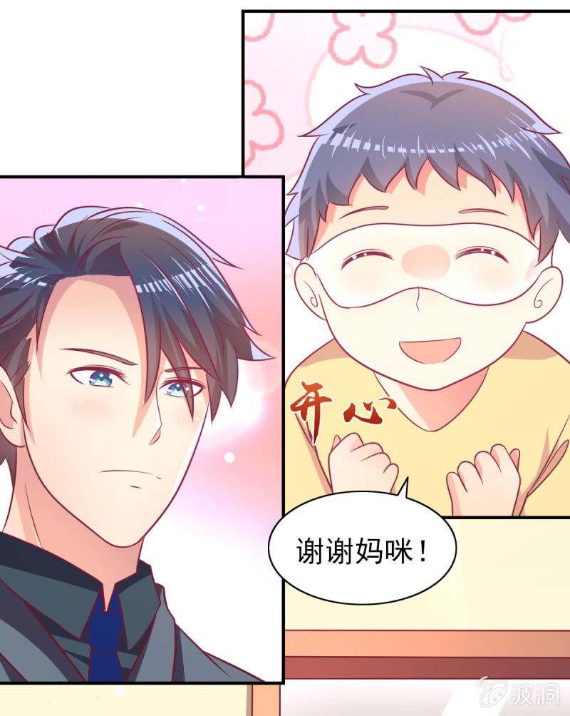 68.儿子，我是你爸爸！(1/2)-第70话