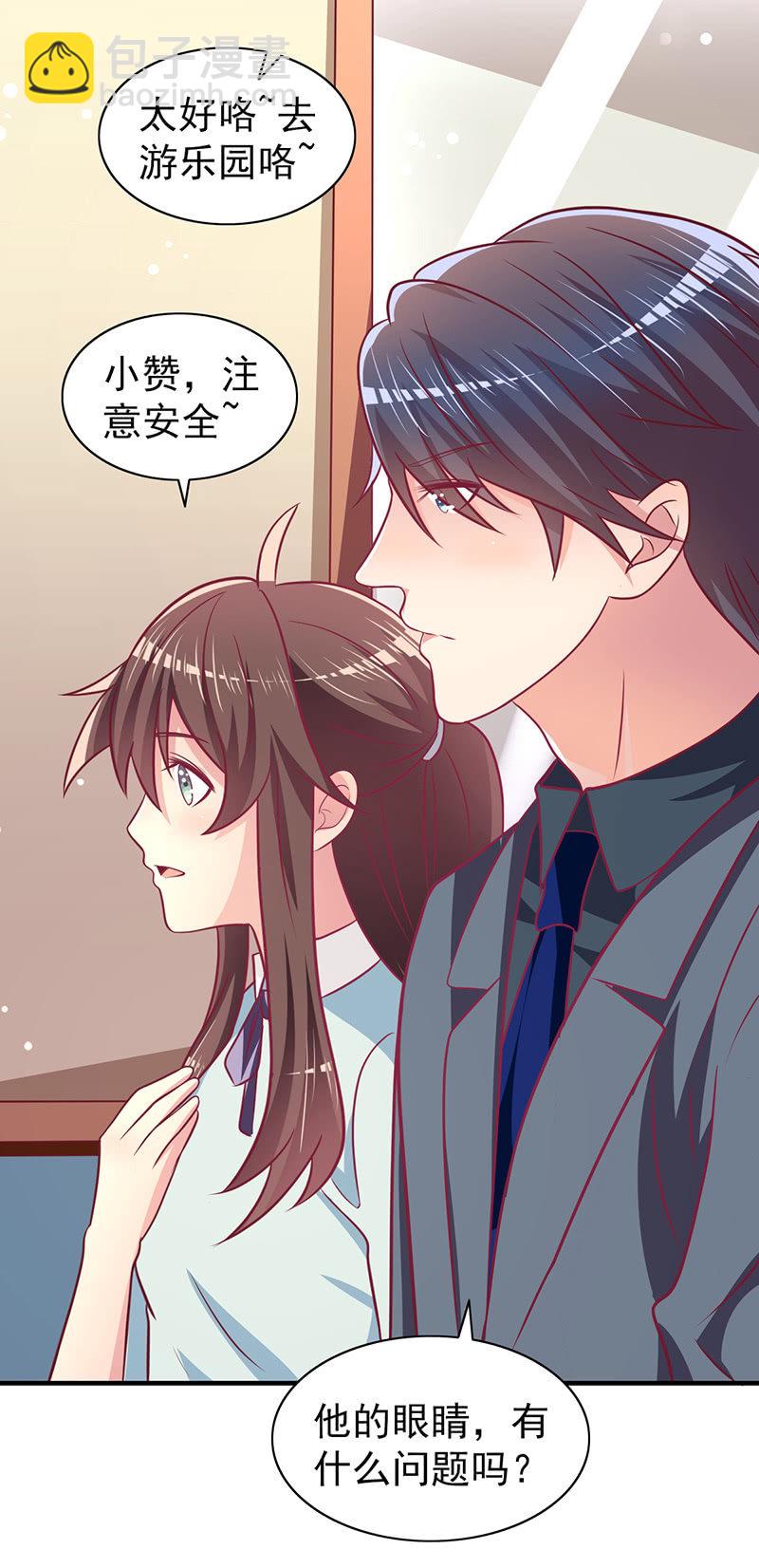 68.儿子，我是你爸爸！(1/2)-第70话