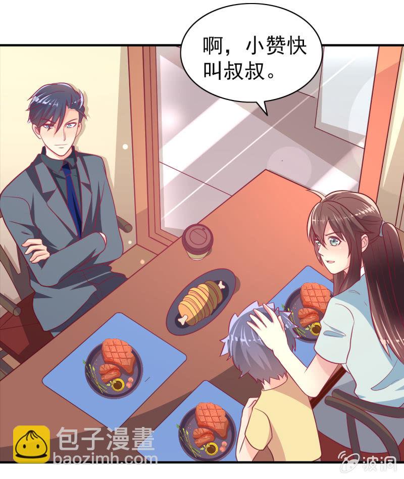 68.儿子，我是你爸爸！(1/2)-第70话