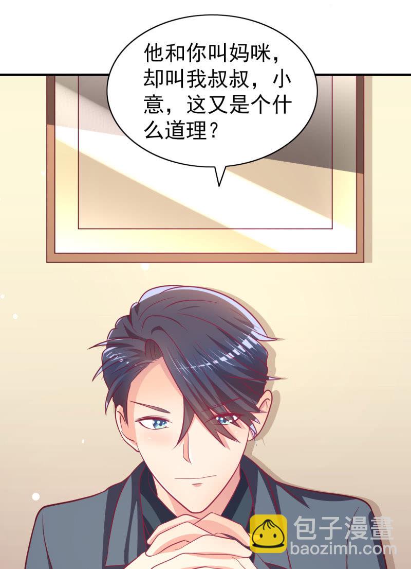 68.儿子，我是你爸爸！(1/2)-第70话