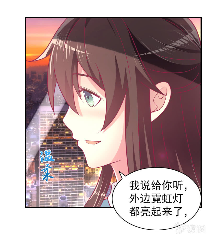 70.只能喜欢我这种类型-第72话