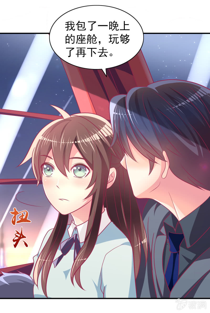 70.只能喜欢我这种类型-第72话
