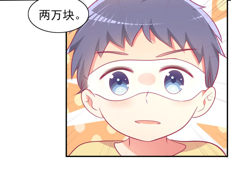 70.只能喜欢我这种类型-第72话