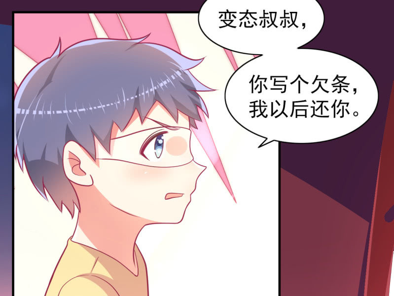 70.只能喜欢我这种类型-第72话