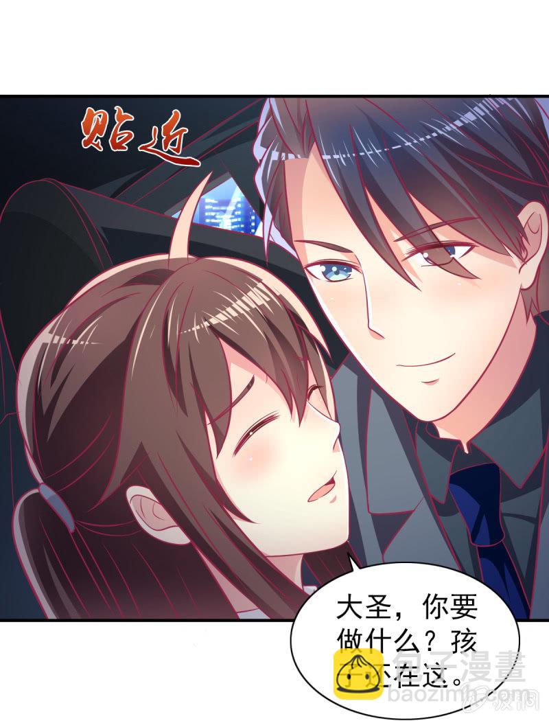 70.只能喜欢我这种类型-第72话