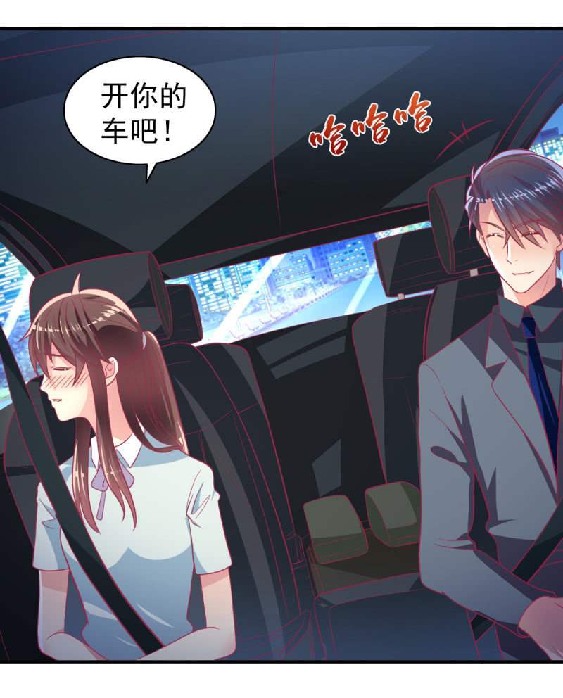70.只能喜欢我这种类型-第72话