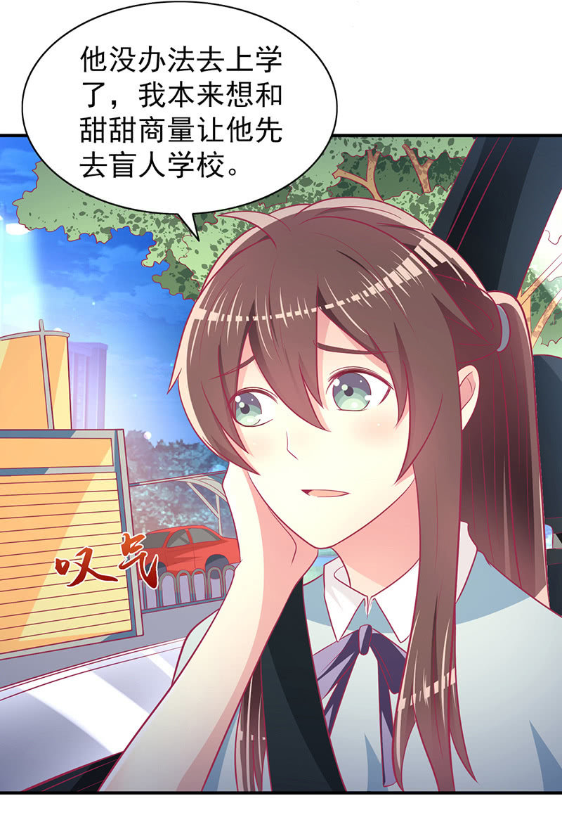 70.只能喜欢我这种类型-第72话