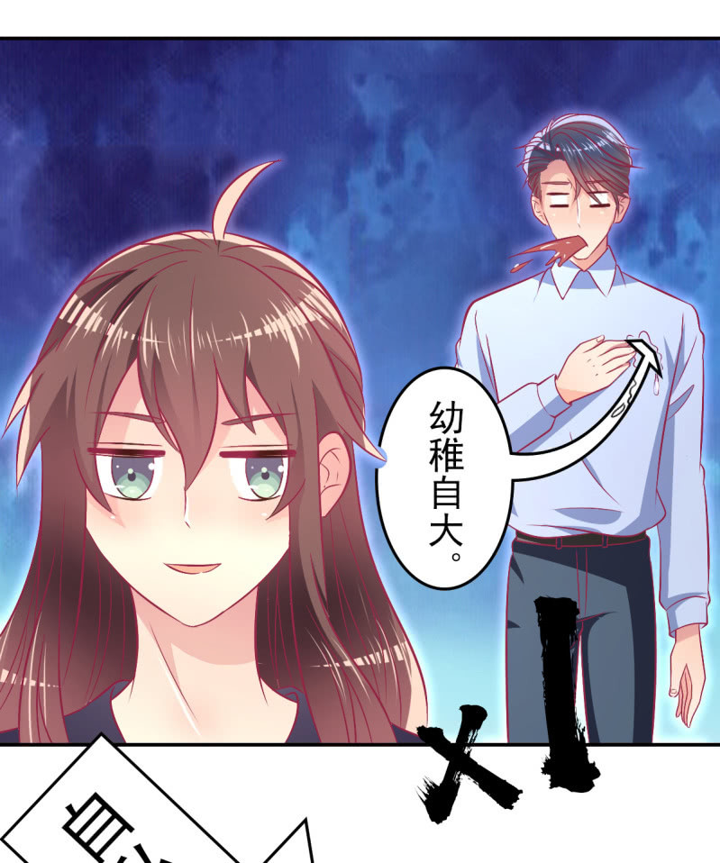 76.愿意永远酣睡下去(1/2)-第78话