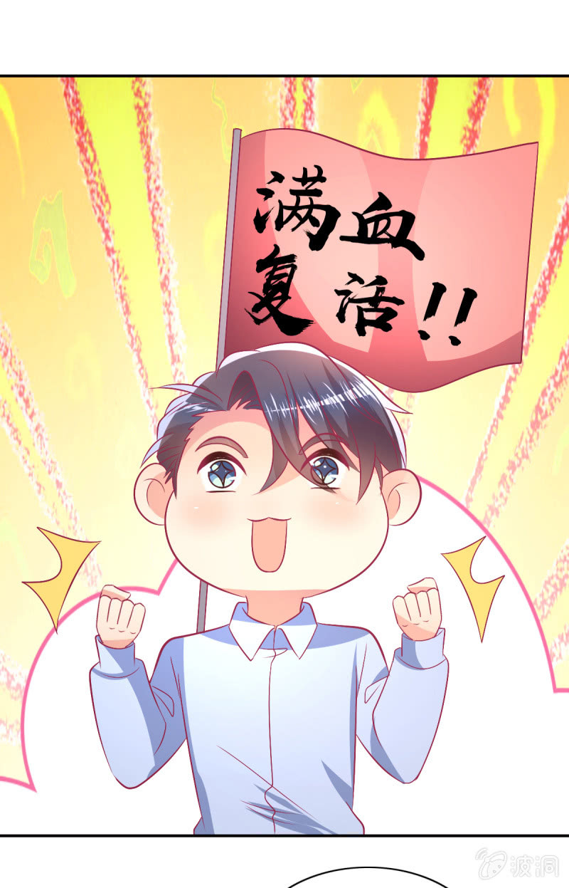 76.愿意永远酣睡下去(1/2)-第78话