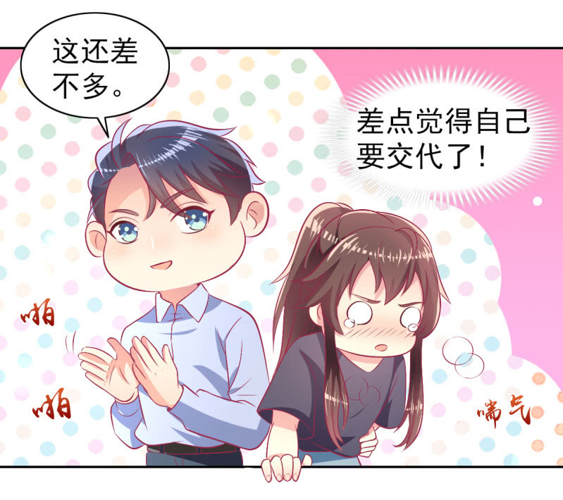 76.愿意永远酣睡下去(1/2)-第78话
