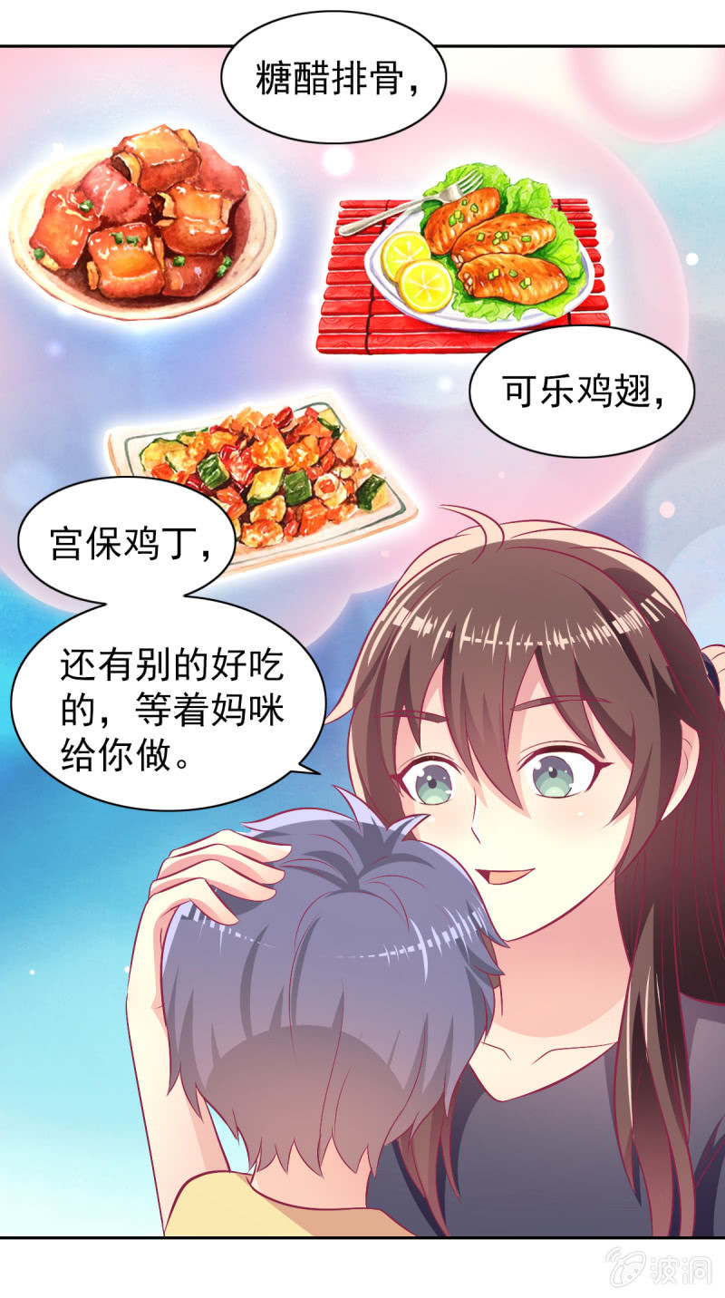 76.愿意永远酣睡下去(1/2)-第78话