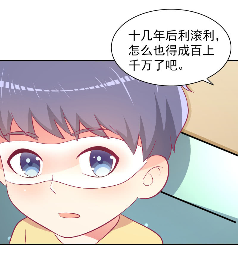 76.愿意永远酣睡下去(1/2)-第78话