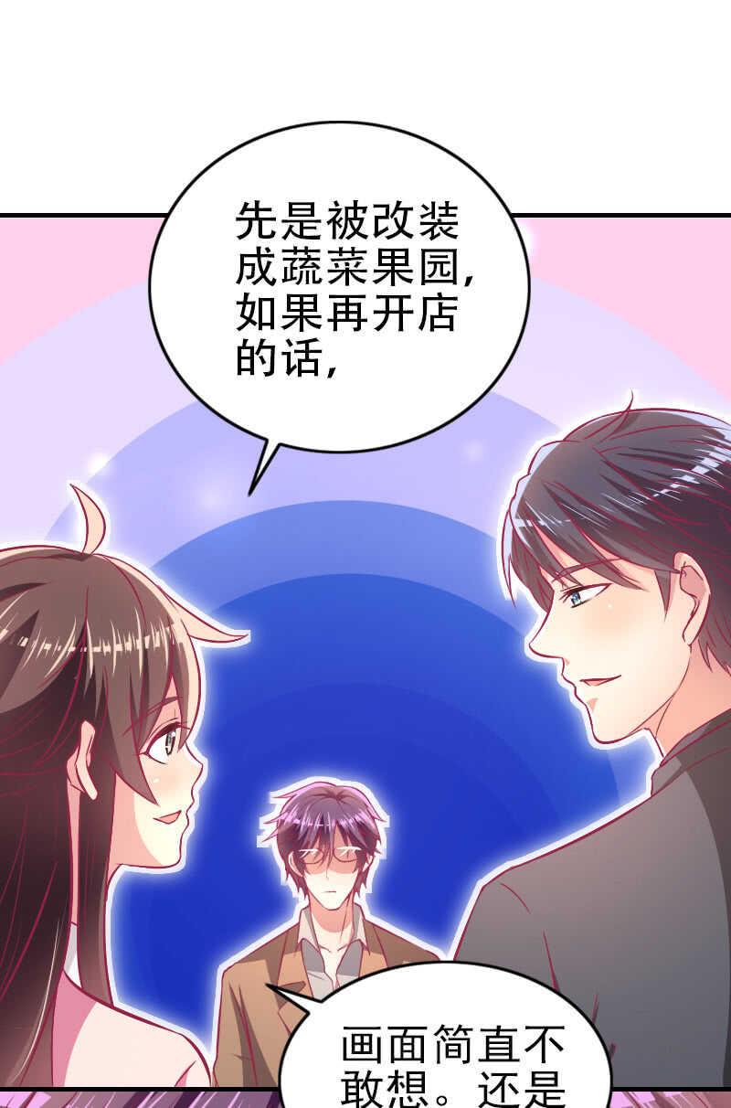 82.到底是什么关系？(1/2)-第84话