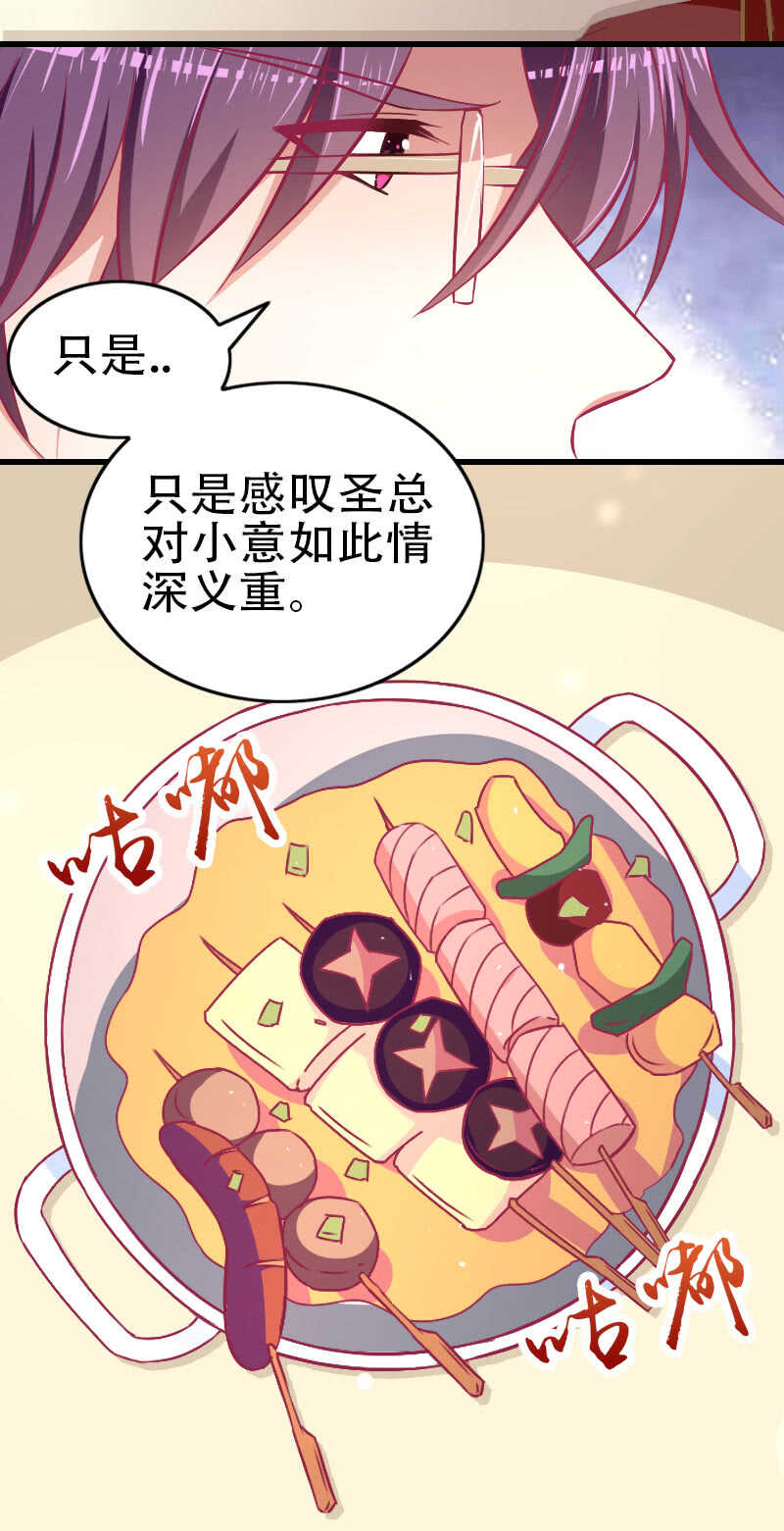 82.到底是什么关系？(1/2)-第84话