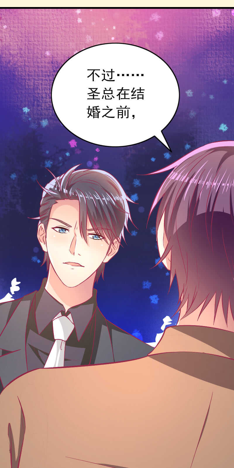 82.到底是什么关系？(1/2)-第84话