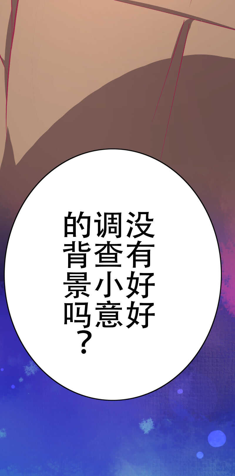 82.到底是什么关系？(1/2)-第84话