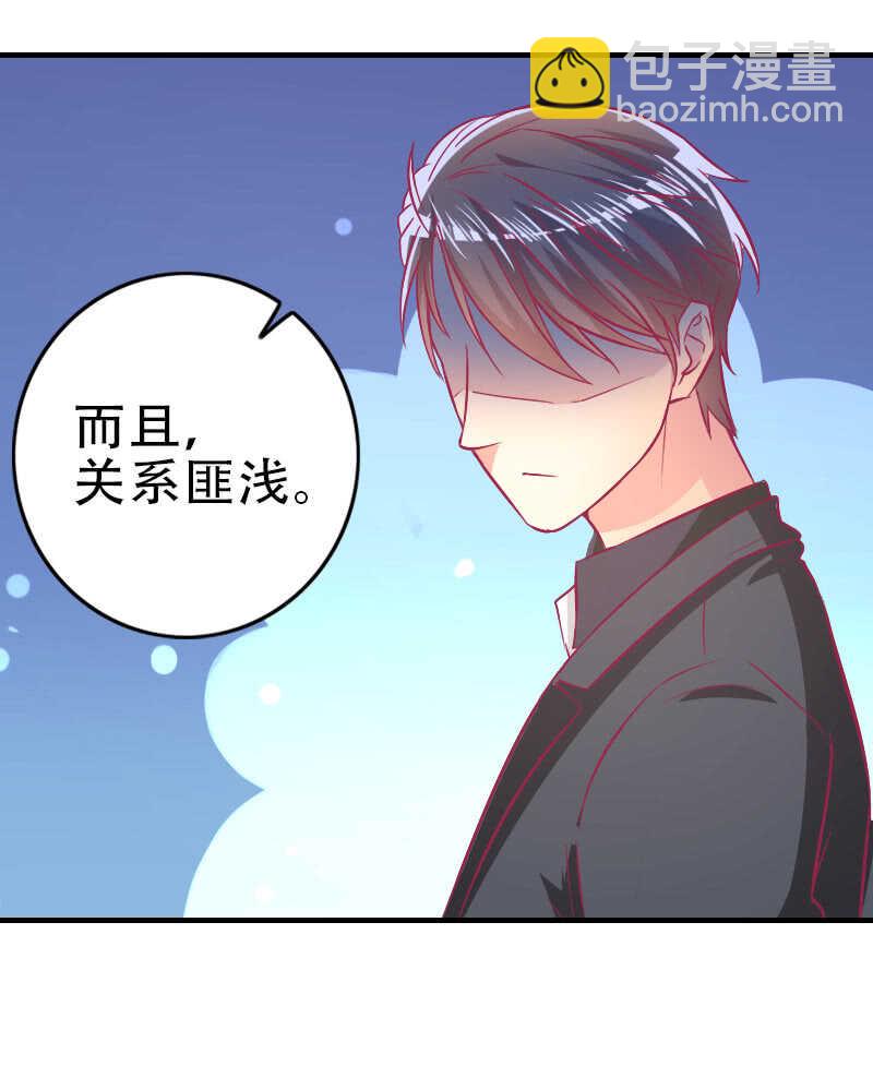 82.到底是什么关系？(1/2)-第84话