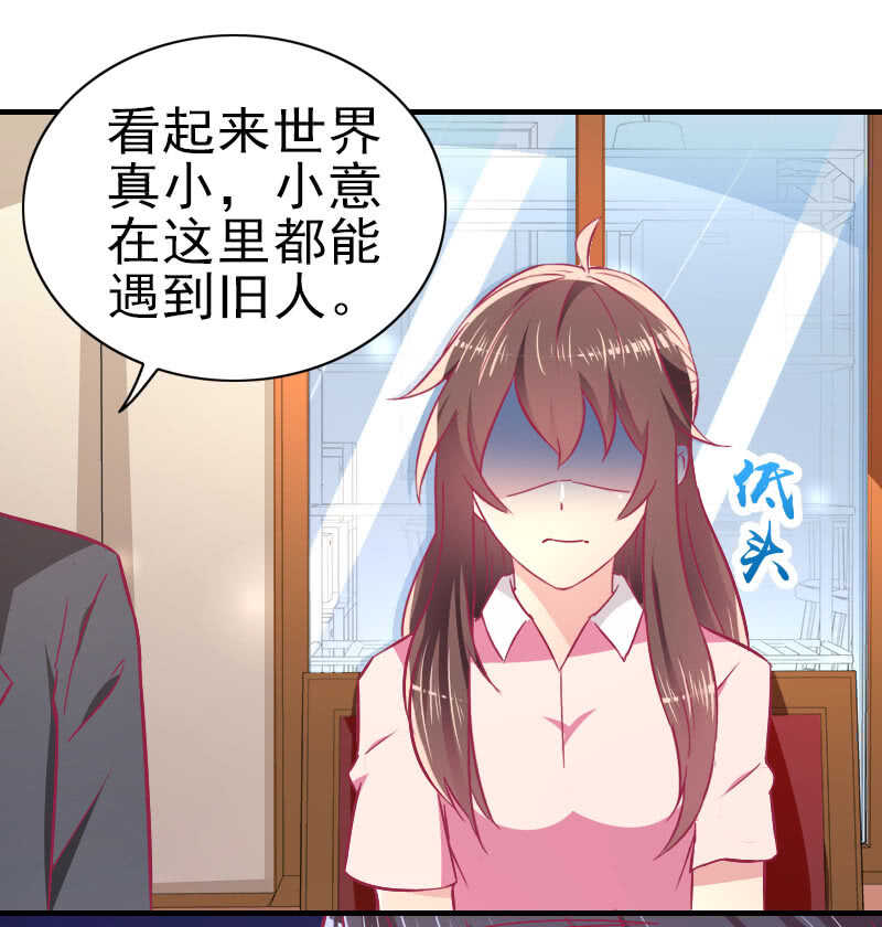 82.到底是什么关系？(1/2)-第84话