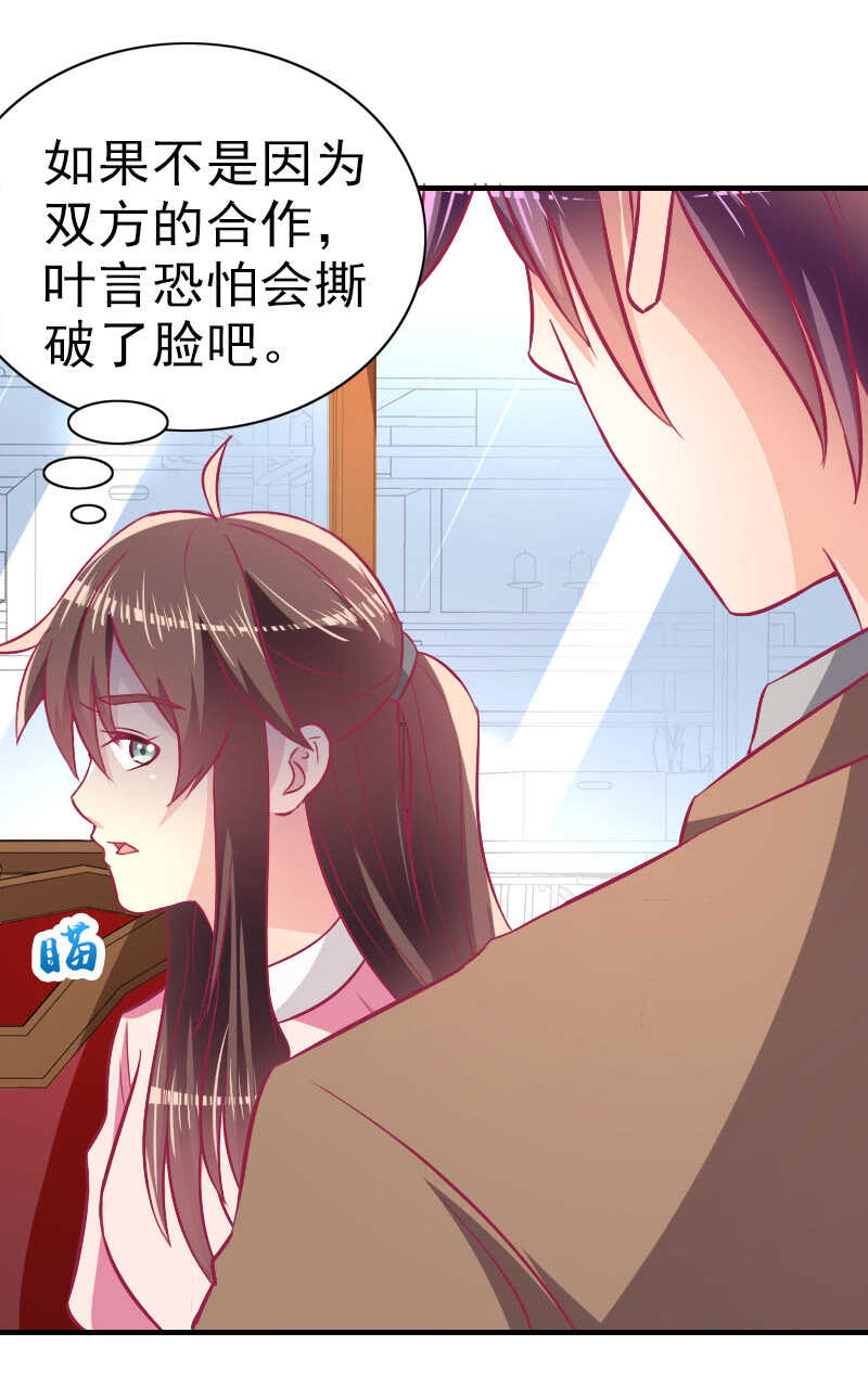 82.到底是什么关系？(1/2)-第84话
