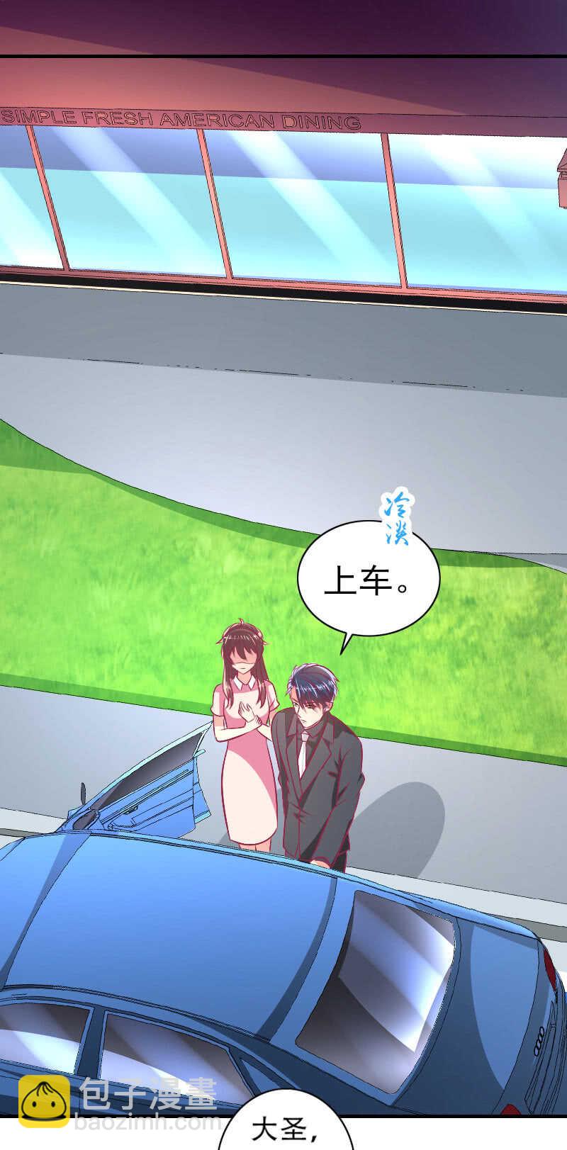 82.到底是什么关系？(1/2)-第84话