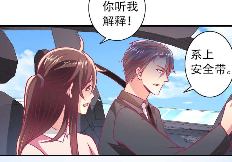 82.到底是什么关系？(1/2)-第84话