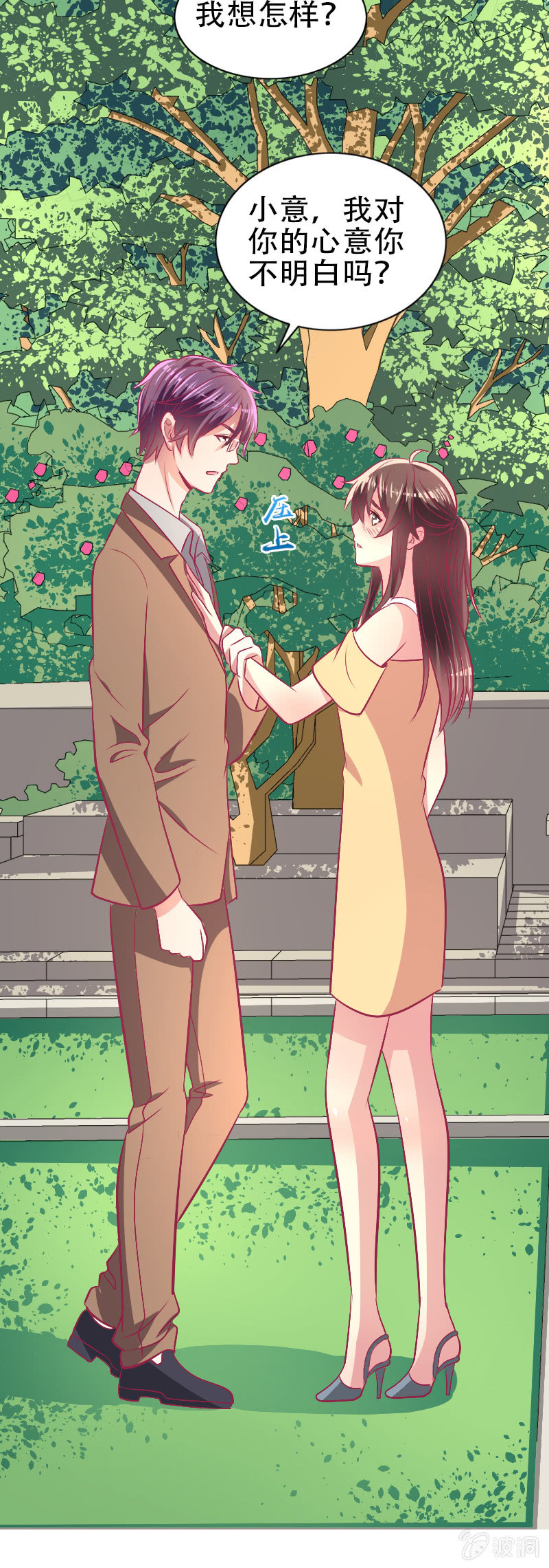84.永远属于我(1/2)-第86话