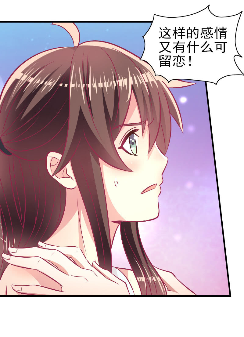 84.永远属于我(1/2)-第86话