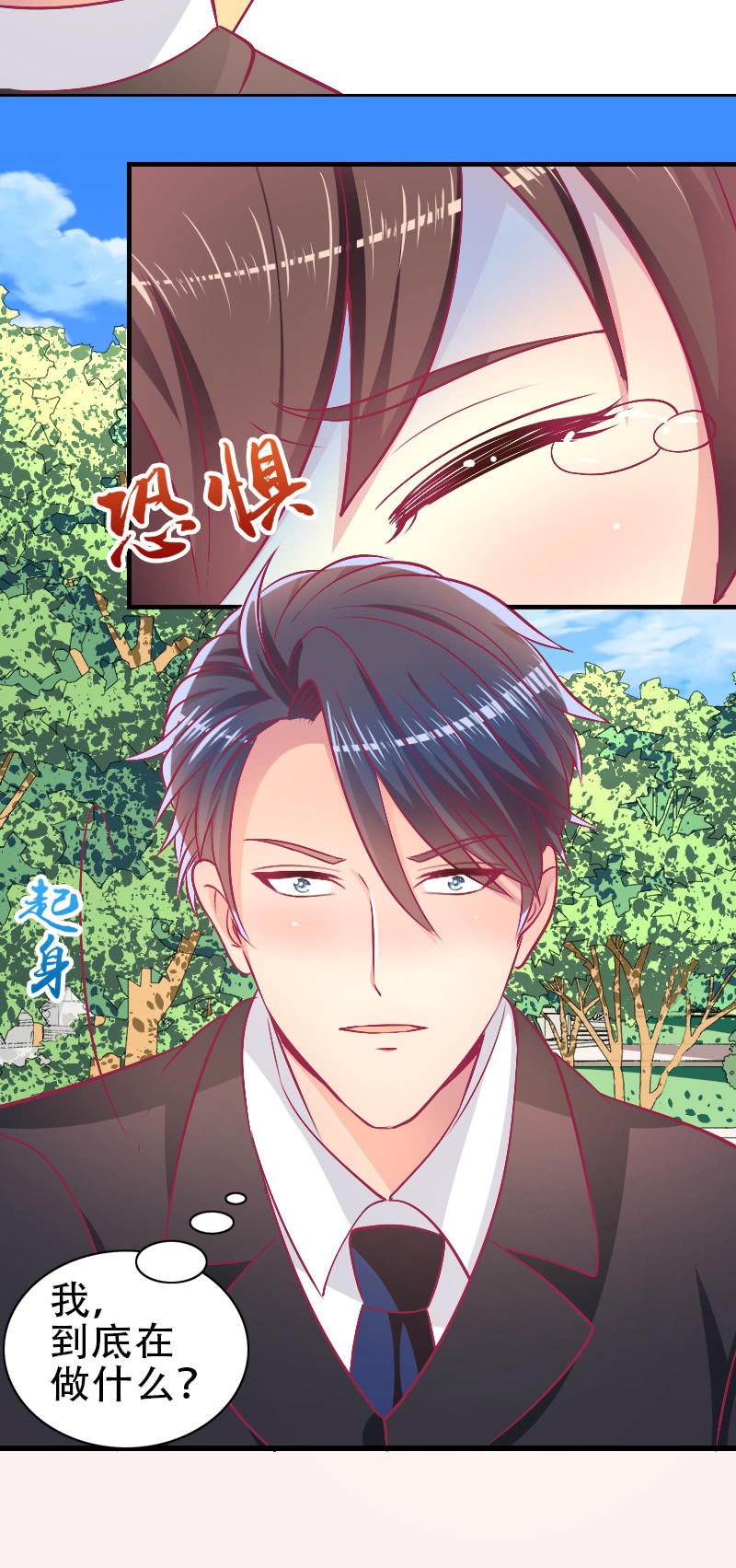 84.永远属于我(1/2)-第86话