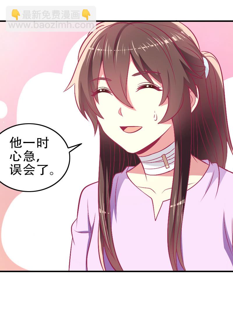 86.飞不出的怀抱(1/2)-第88话