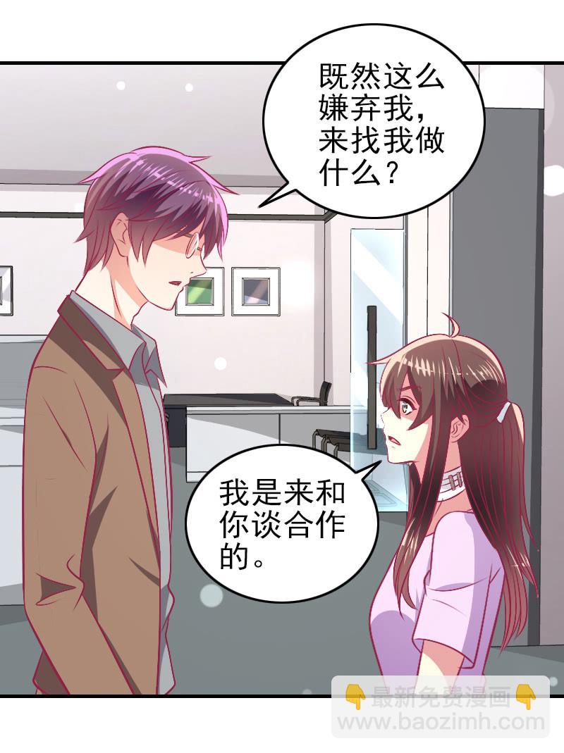 86.飞不出的怀抱(1/2)-第88话