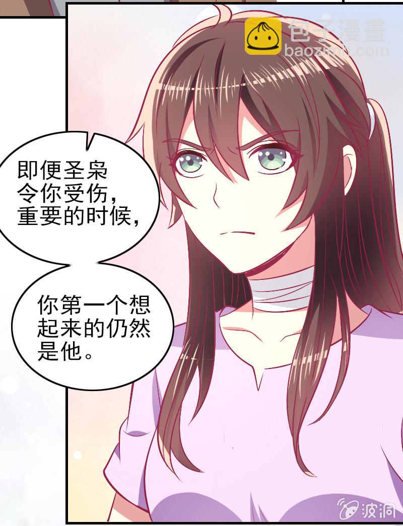86.飞不出的怀抱(1/2)-第88话