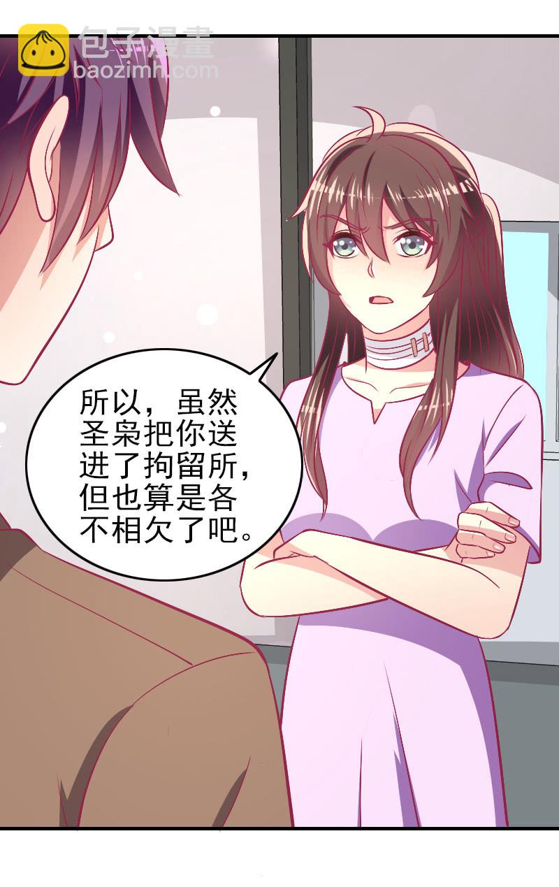 86.飞不出的怀抱(1/2)-第88话