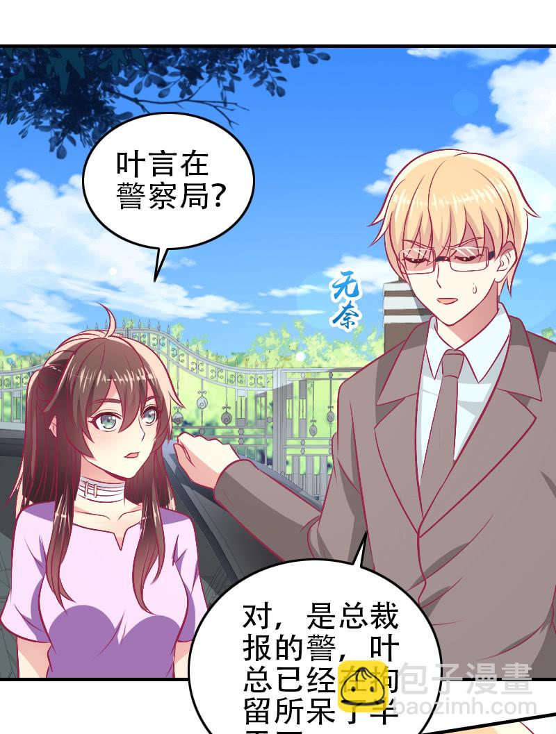 86.飞不出的怀抱(1/2)-第88话
