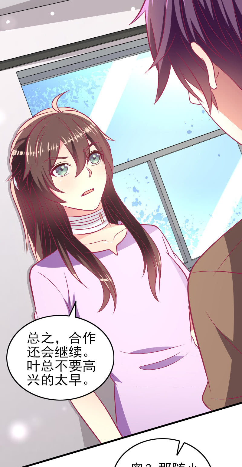 86.飞不出的怀抱(1/2)-第88话